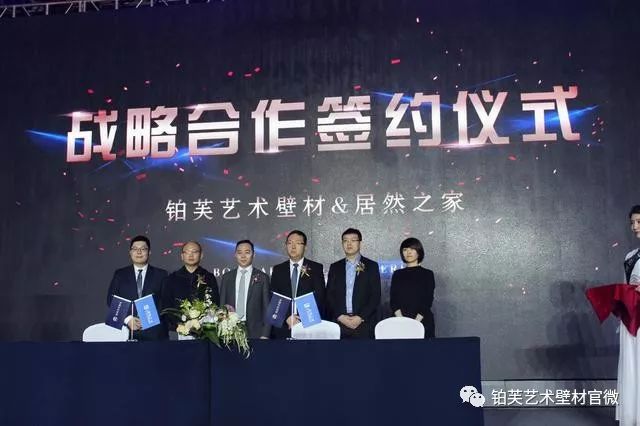 铂芙,铂芙美学院,铂芙艺术壁材, 铂芙艺术壁材官网,艺术壁材,铂芙艺术壁材,艺术壁材加盟,艺术壁材代理,艺术壁材品牌,艺术壁材十大品牌