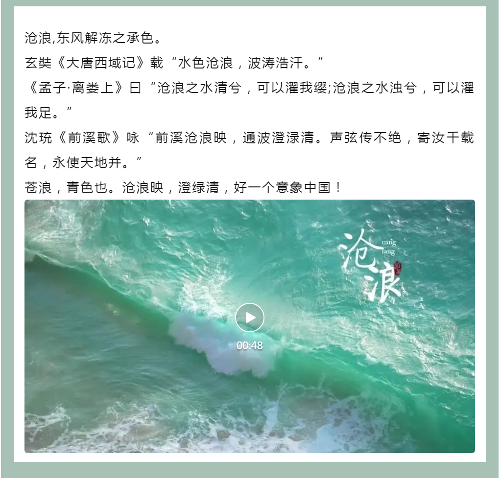 铂芙国色青春：沧浪_05.jpg