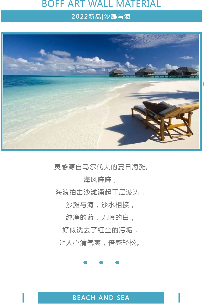 铂芙新品“沙滩与海”96㎡现代轻奢_03.jpg