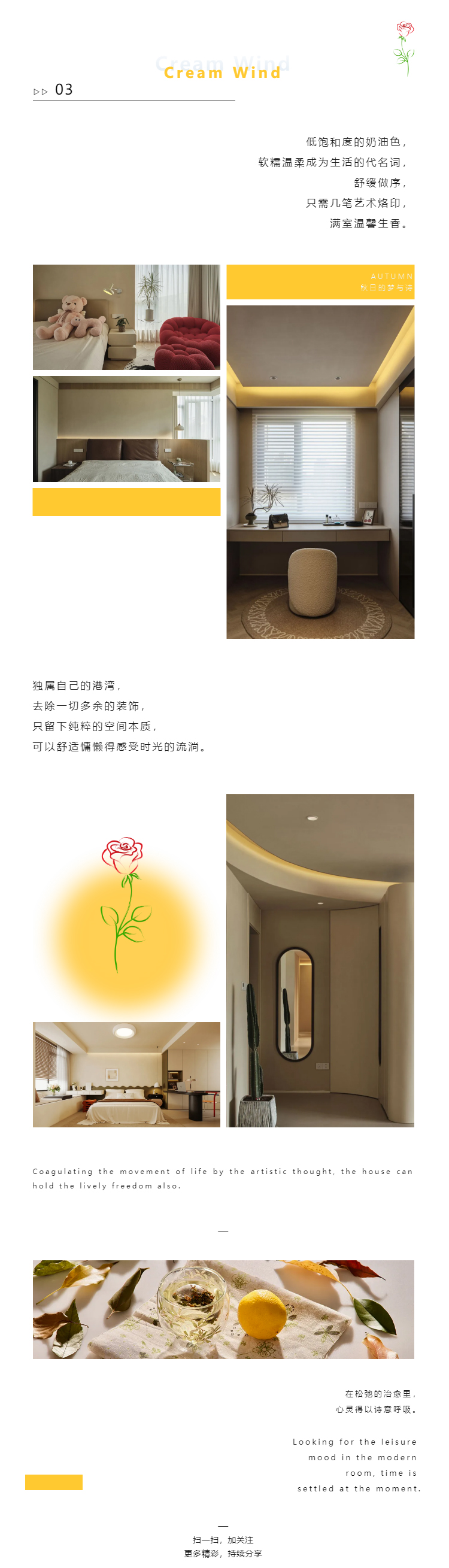 铂芙锦绒+治愈奶油风，软糯的高级感！_07.jpg