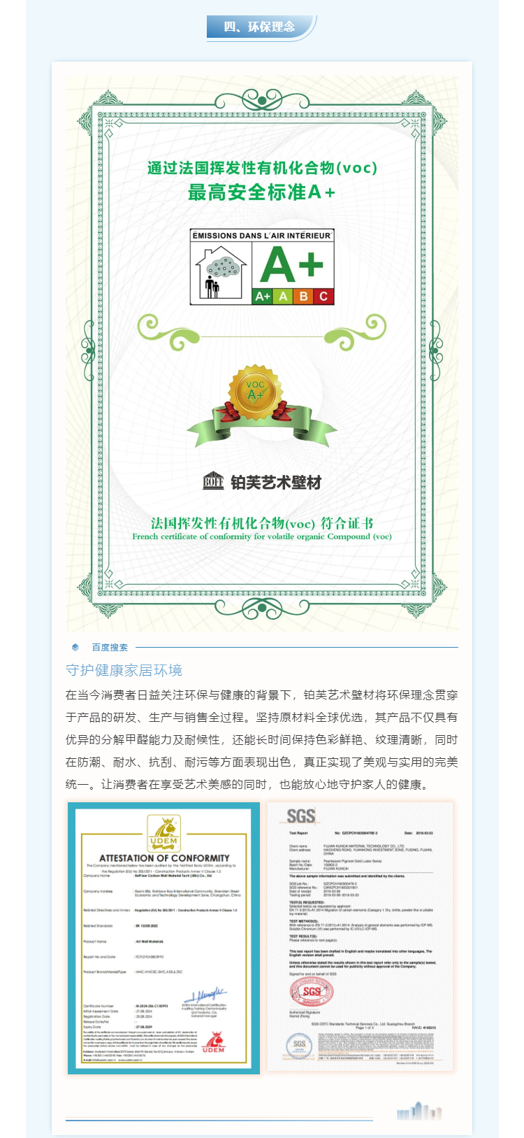 铂芙艺术壁材荣登2025年行业十大品牌榜单，引领高端艺术壁材新风尚_07.jpg