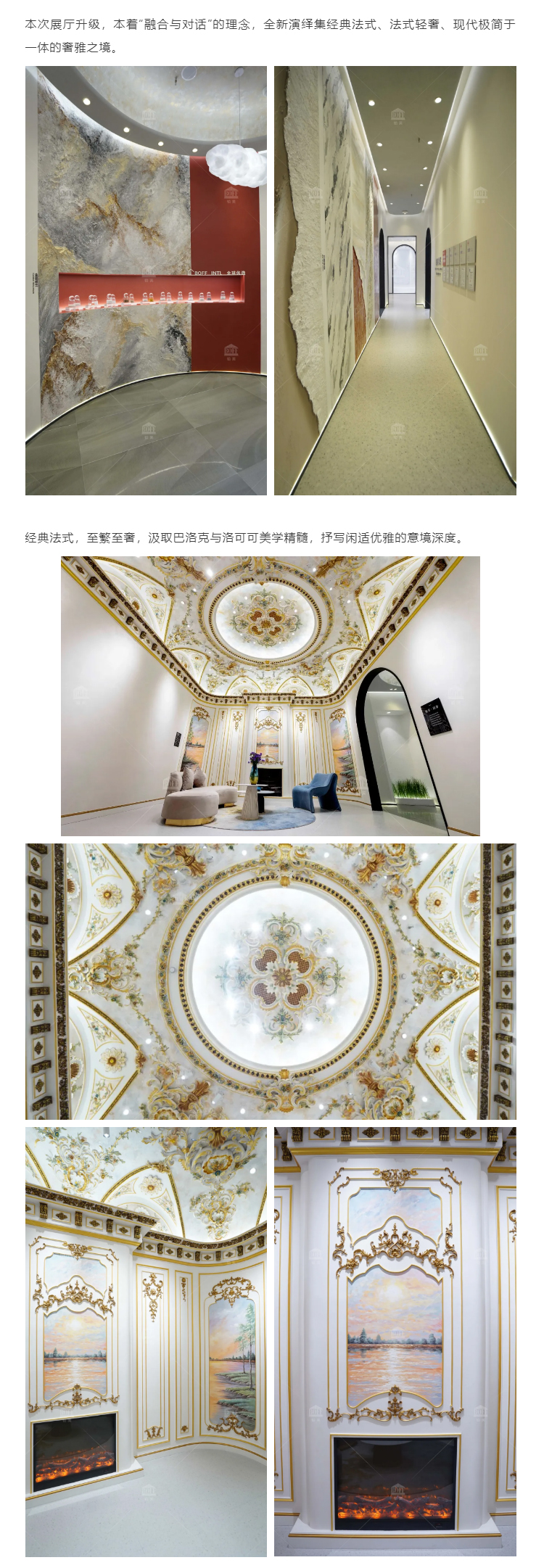 2025铂芙总部中东瑞家360馆焕新升级，引领高端品质生活_05.jpg