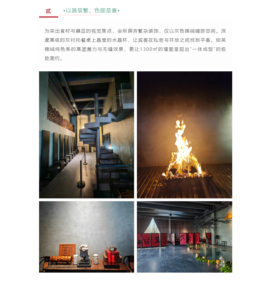 铂芙工装实案_威海·「唐」-私人会所餐厅_06.jpg