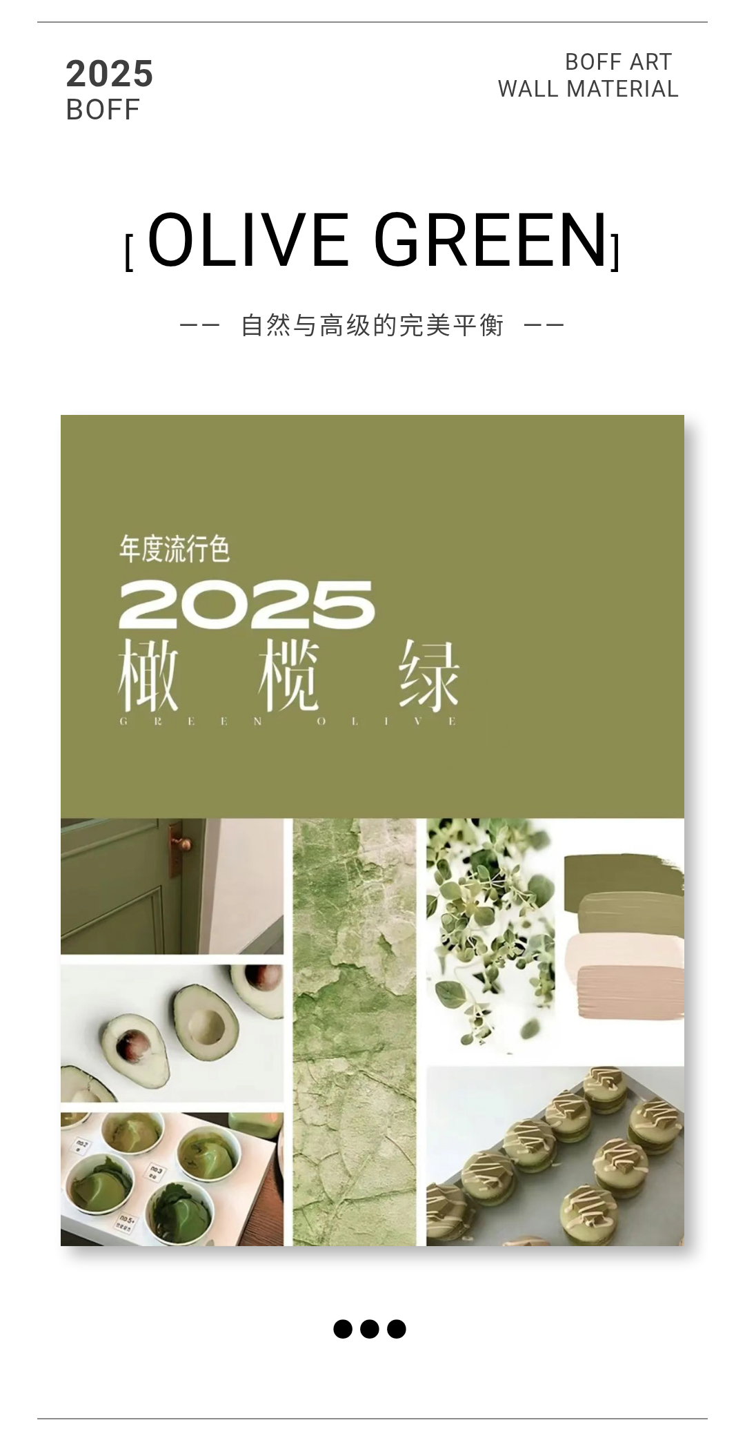 橄榄绿+中古风，氛围感拉满的治愈系_02.jpg